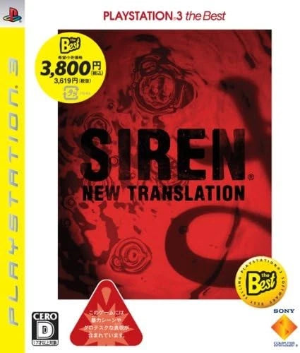 Siren New Translation Japanese Import cover art for PlayStation 3 survival horror game
