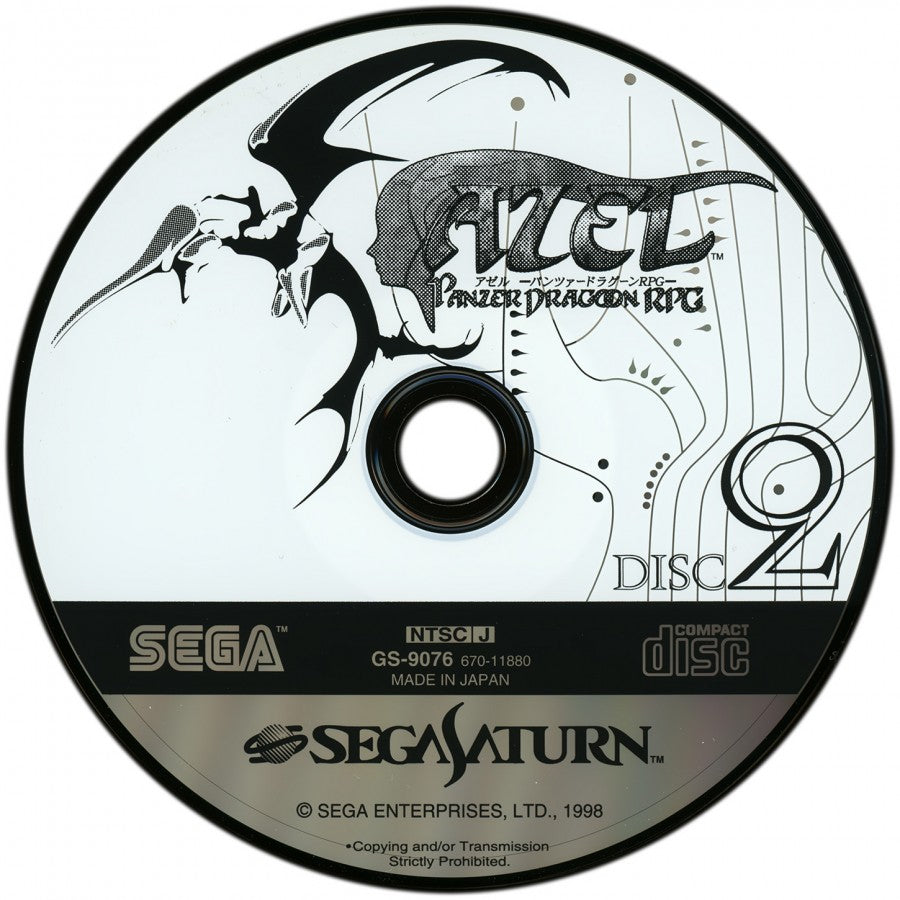 Azel Panzer Dragoon RPG Japanese import disc art for Sega Saturn SS video game