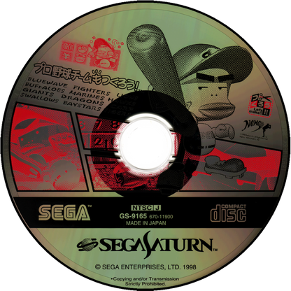 Pro Yakyuu Team o Tsukurou import disc art for Sega Saturn SS video game