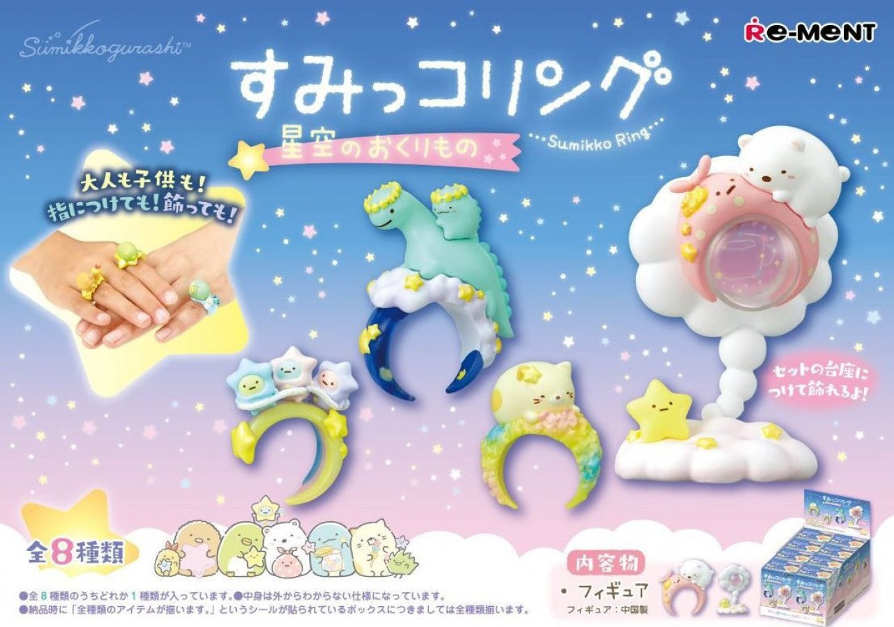Re-ment Sumikko Gurashi Sumikko Ring A Gift from Starry Sky blind box miniature figure collectible set featuring Shirokuma Tonkatsu Neko and friends under a starry night sky theme contents