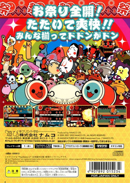 Taiko no Tatsujin: Tatacon de Dodon ga Don back cover art for PlayStation 2 (PS2) rhythm video game. 