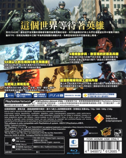 Earth Defense Force: Iron Rain [Asian-English] back cover art for PlayStation 4 (PS4) video game. 