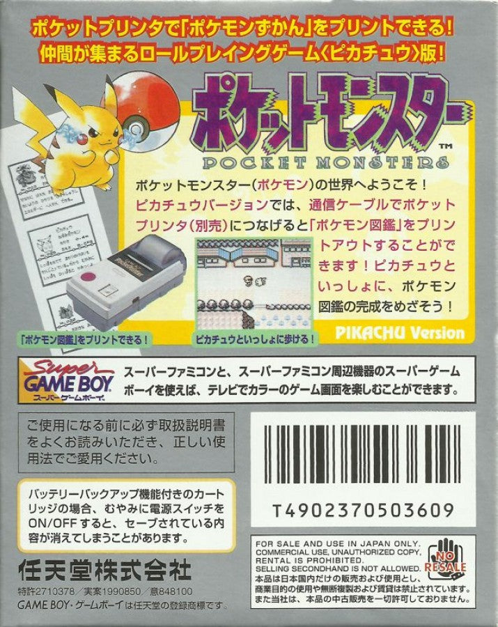 Pokemon: Yellow [Import] back Cover art for the Game Boy (GB)