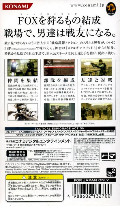 Metal Gear Solid: Portable Ops [JP Import] back of case for PlayStation Portable (PSP) tactical stealth action video game
