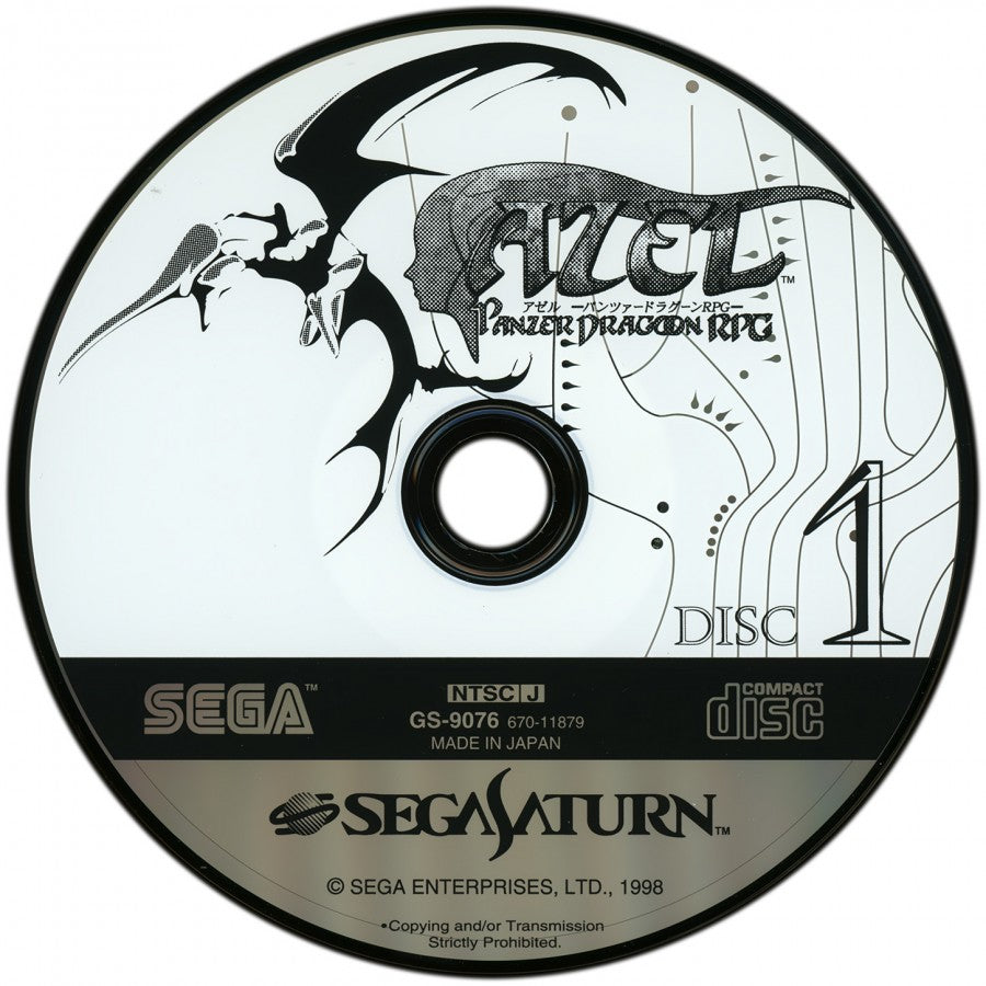 Azel Panzer Dragoon RPG Japanese import disc art for Sega Saturn SS video game