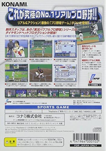 Professional Baseball Japan 2001 [Import] – PlayStation 2 (PS2) video game back of case, baseball sports simulation game.