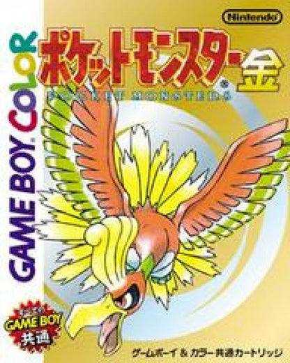 Pokemon: Gold [Import] cover art for Game Boy Color (GBC) video game