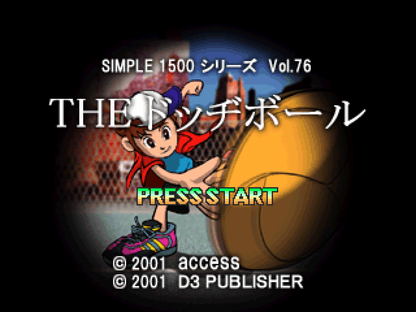 All–Star Slammin D–Ball – PlayStation 1 (PS1) start screen for retro video game for PS1