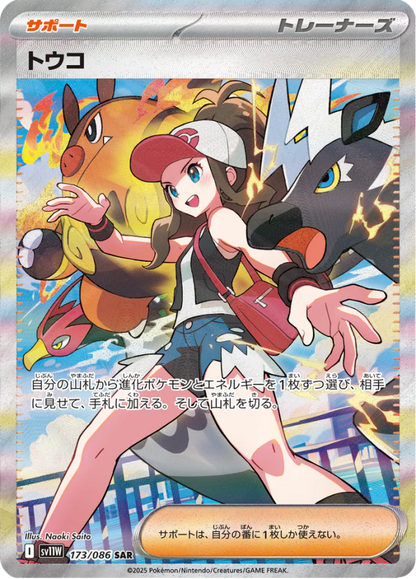 White Flare Pokémon trading card collectible featuring blazing fire type artwork dynamic action pose and iconic Pokémon franchise design elements