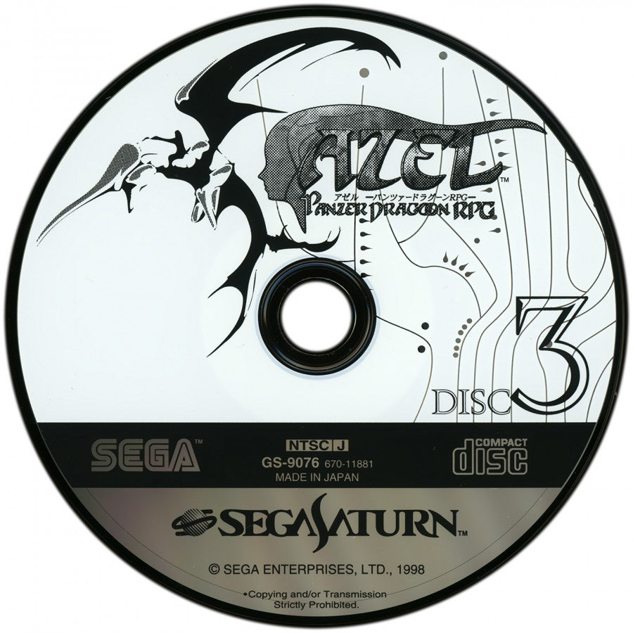 Azel Panzer Dragoon RPG Japanese import disc art for Sega Saturn SS video game