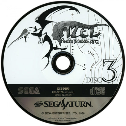 Azel Panzer Dragoon RPG Japanese import disc art for Sega Saturn SS video game