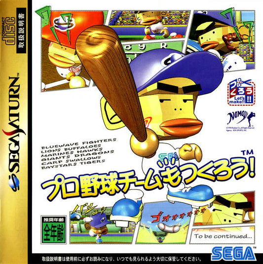Pro Yakyuu Team o Tsukurou import cover art for Sega Saturn SS video game