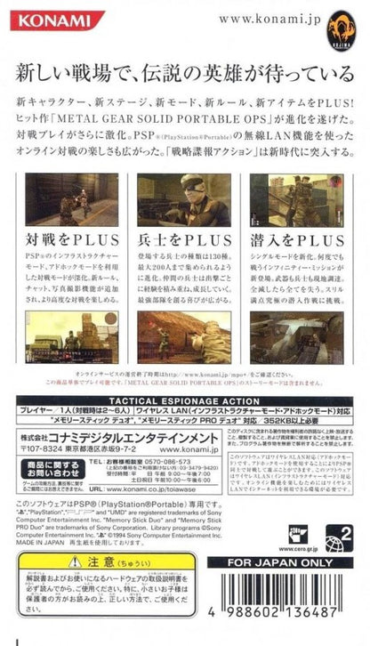 Metal Gear Solid: Portable Ops Plus [JP Import] back of case for PlayStation Portable (PSP) tactical stealth action video game