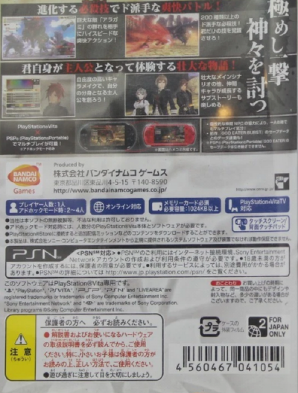 God Eater 2 PlayStation Vita PS Vita for retro video game enthusiasts featuring action role playing gameplay fast paced monster hunting missions cooperative multiplayer combat customizable weapons anime inspired storytelling character progression systems and collectible gaming appeal back art