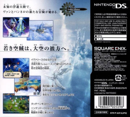 Final Fantasy XII Revenant Wings Nintendo DS Japanese import RPG role playing game Square Enix strategy combat real time battles Ivalice universe sequel Final Fantasy XII handheld portable adventure fantasy storyline tactical gameplay import version Japan exclusive language edition Nintendo DS software back cover 