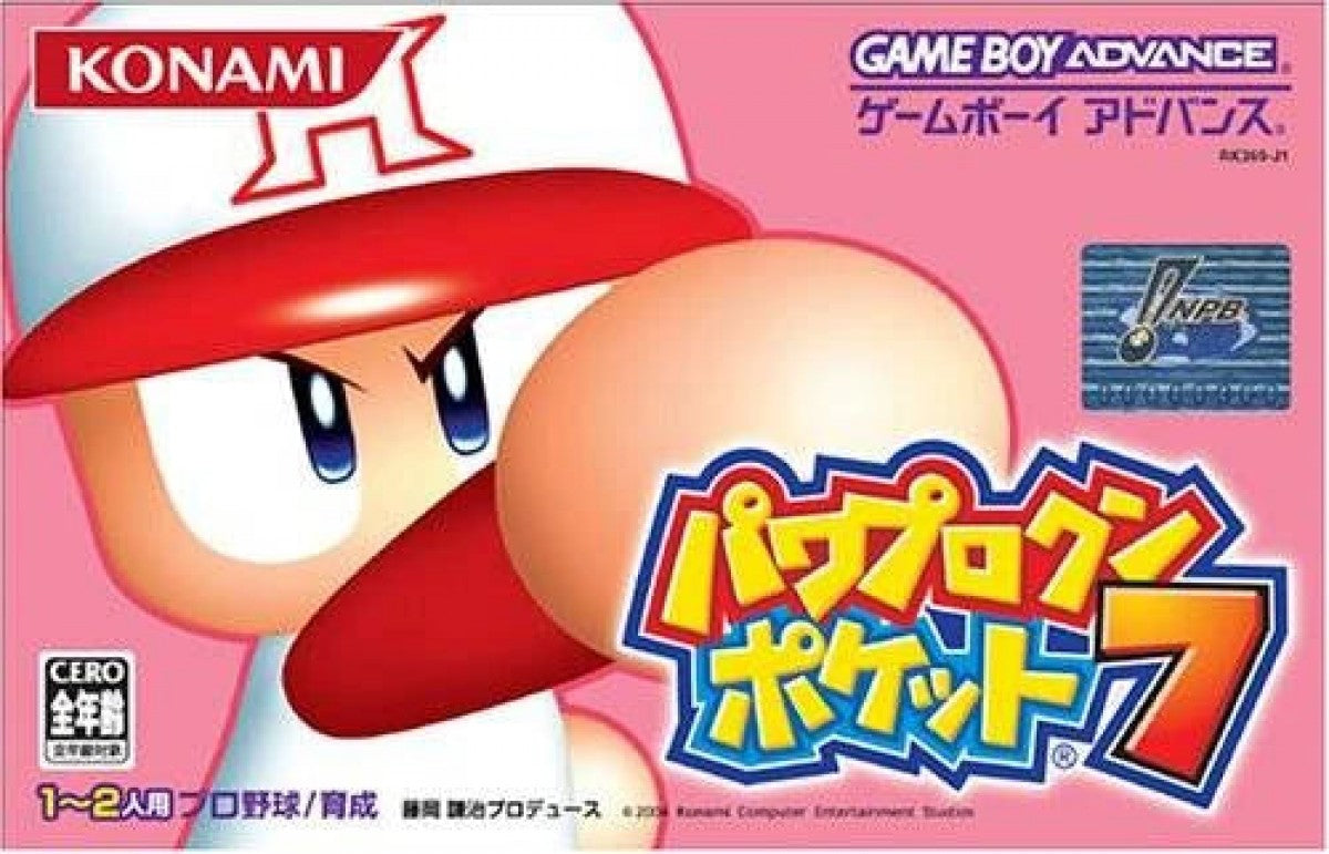 Power Pro Kun Pocket 7 Import cover art for Game Boy Advance baseball RPG