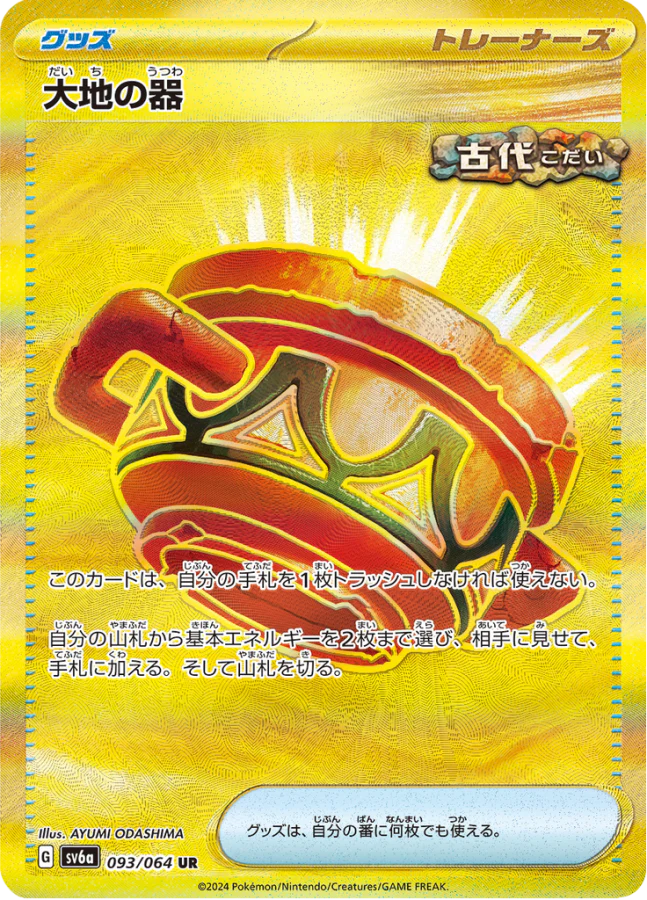 Pokemon Night Wanderer collectible Pokémon trading card featuring mysterious nocturnal themed artwork dynamic battle pose and iconic franchise design elements